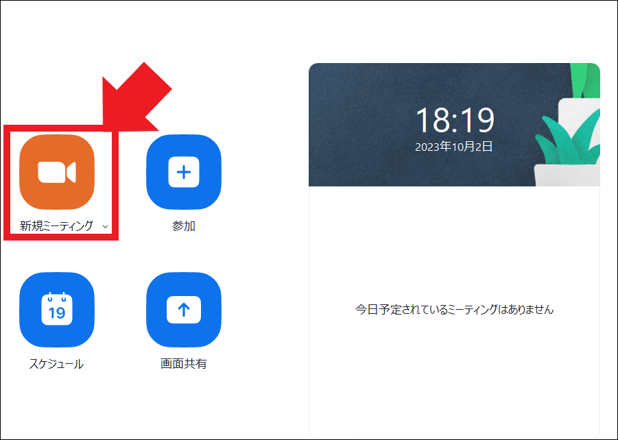 スクリーンショット 2023-10-02 182009.png