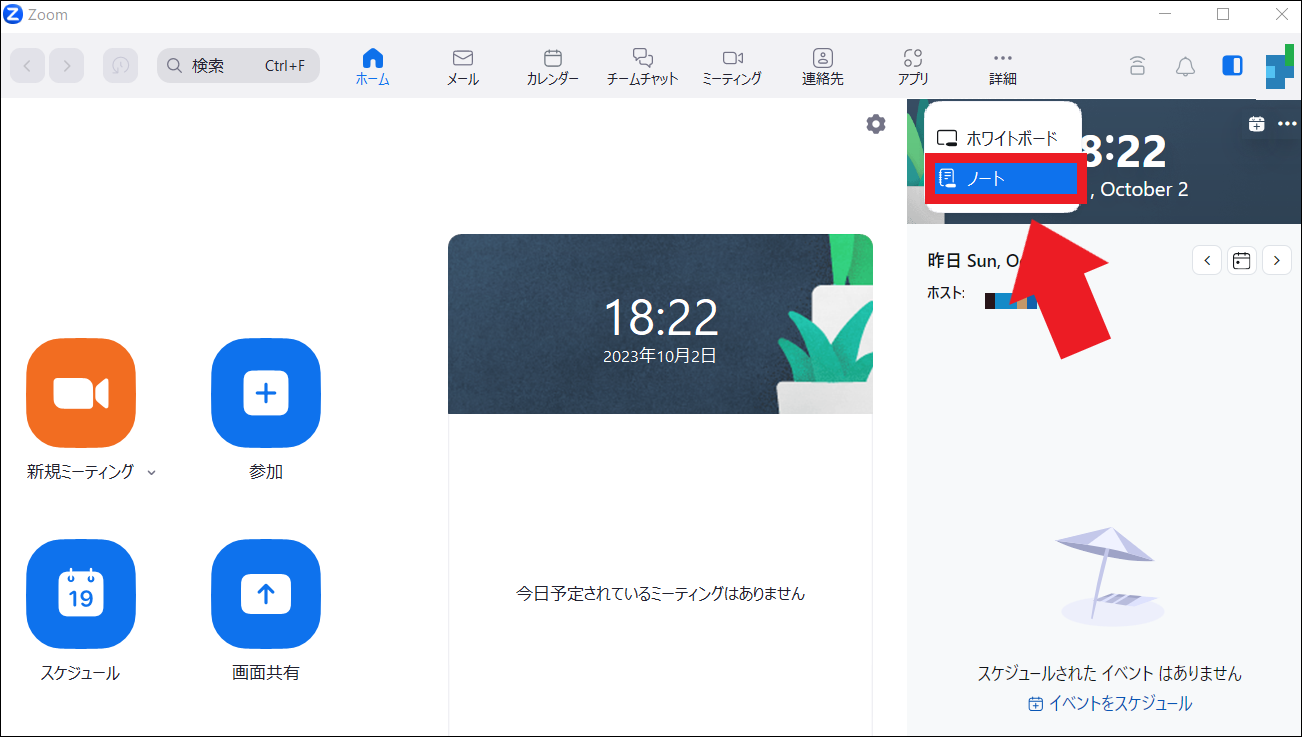 スクリーンショット 2023-10-02 182244.png