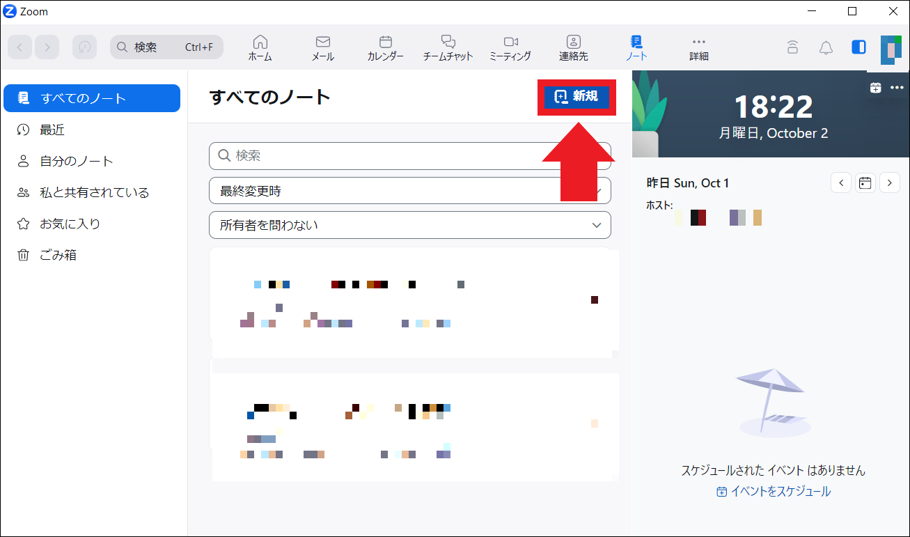 スクリーンショット 2023-10-02 182303.png