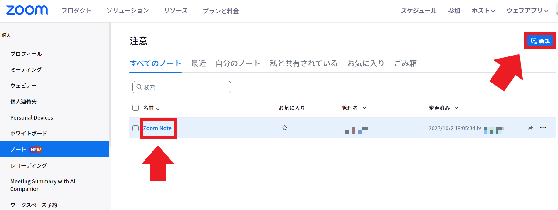 スクリーンショット 2023-10-02 191035.png