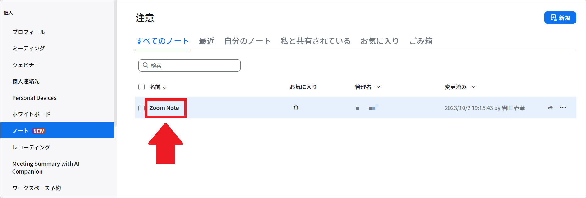 スクリーンショット 2023-10-02 192113.png