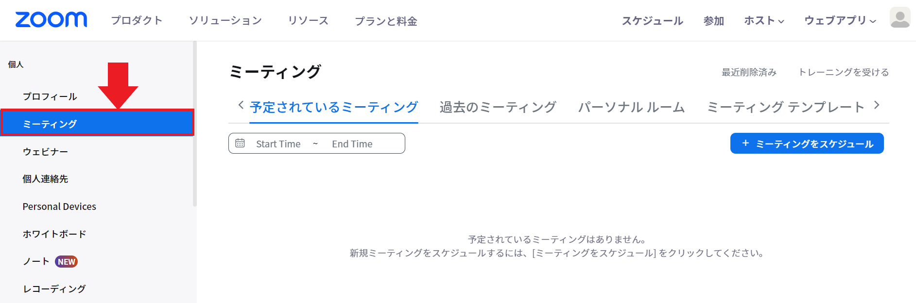 スクリーンショット 2023-10-06 102124.png