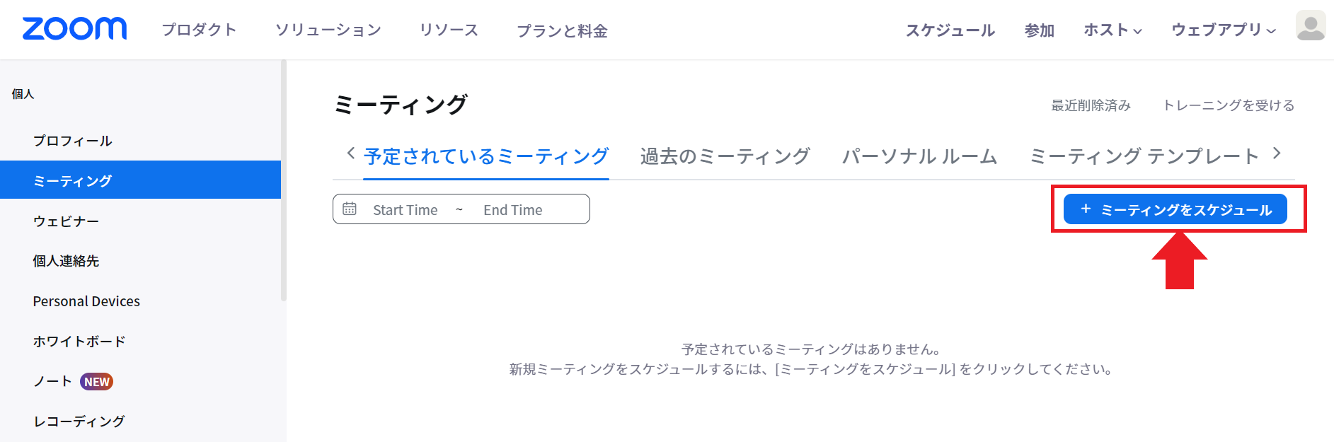 スクリーンショット 2023-10-06 102124.png