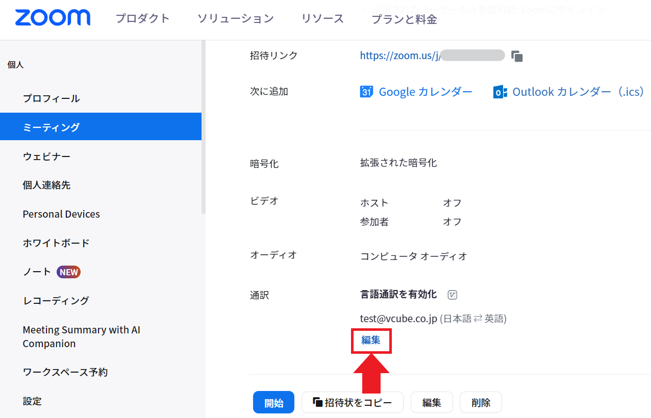 スクリーンショット 2023-10-06 110404.png