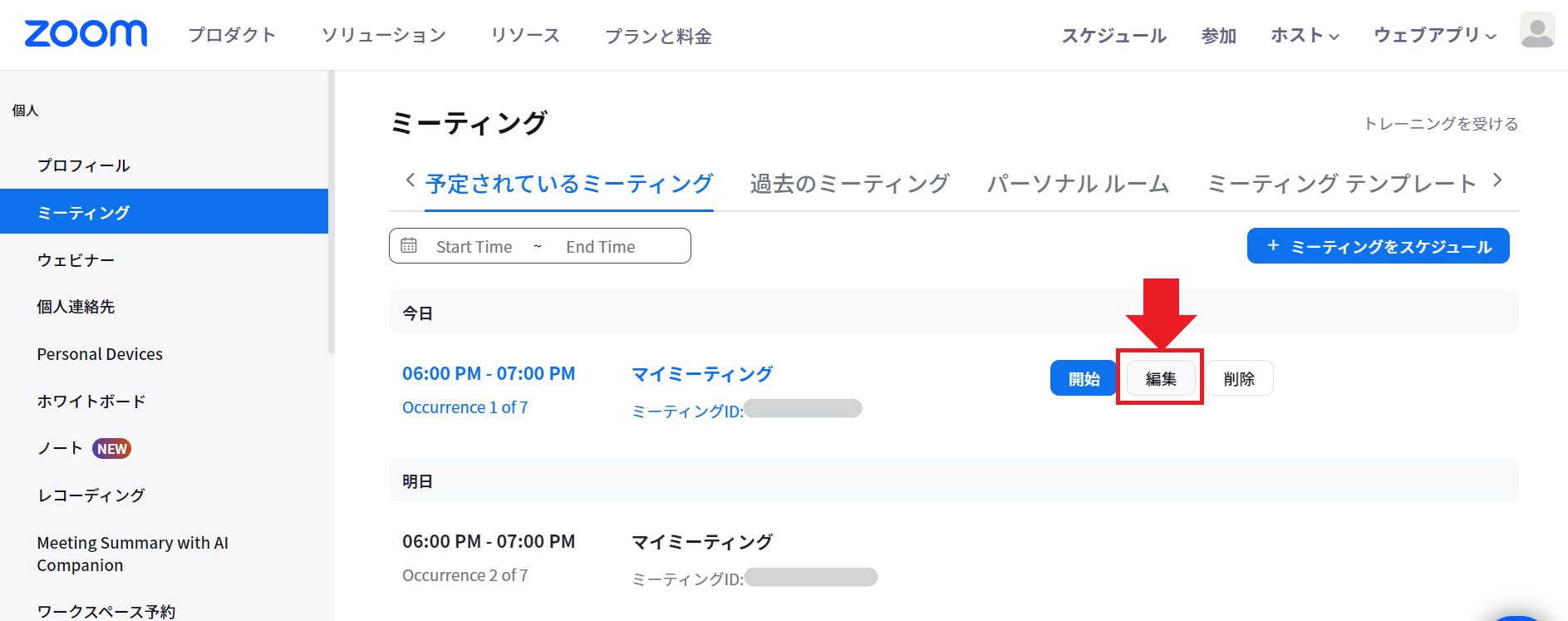 スクリーンショット 2023-10-05 172857.png