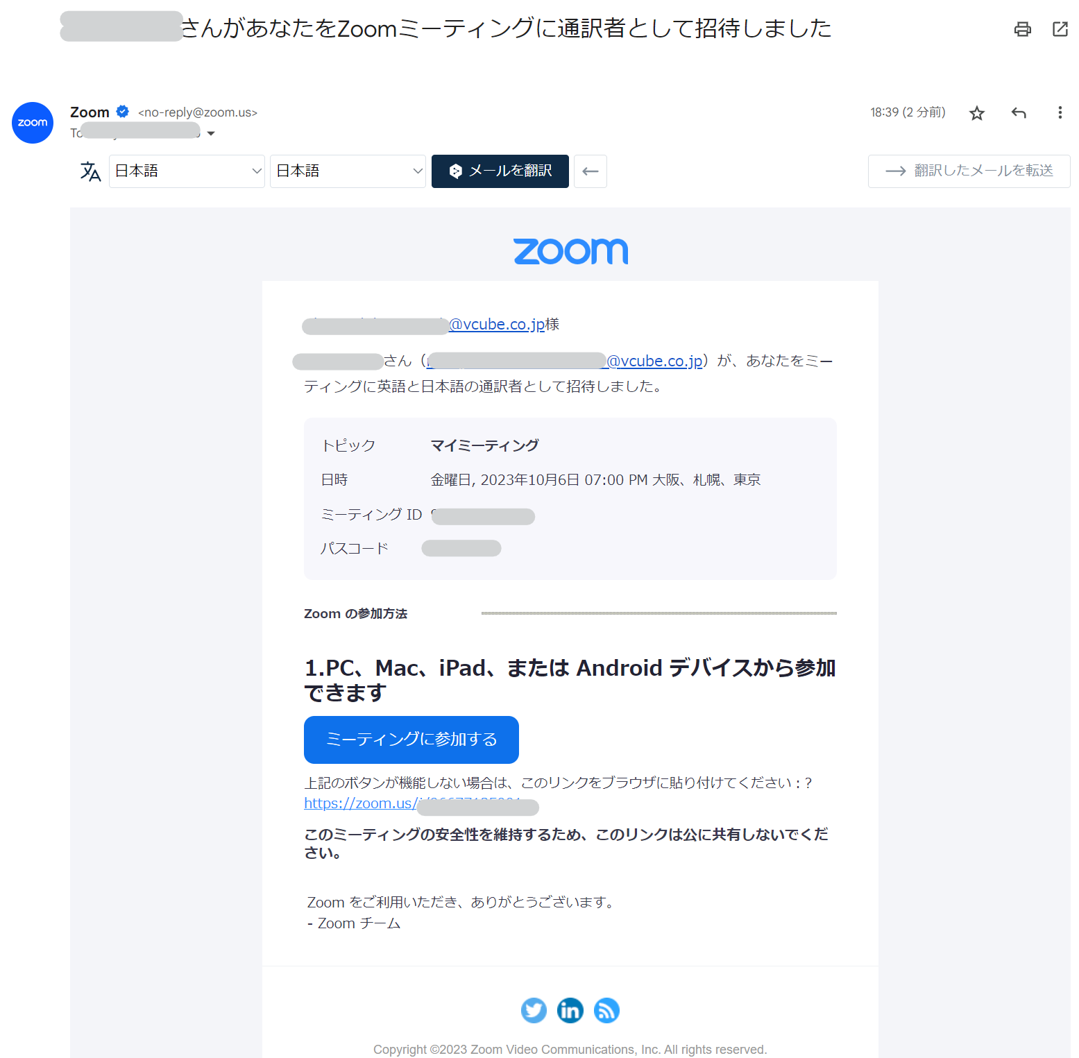 スクリーンショット 2023-10-06 184244.png