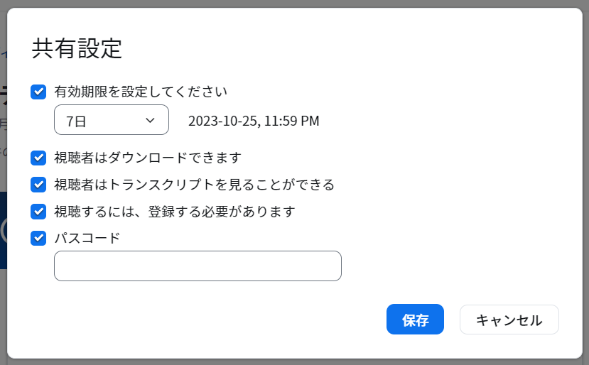 スクリーンショット 2023-10-18 104046.png