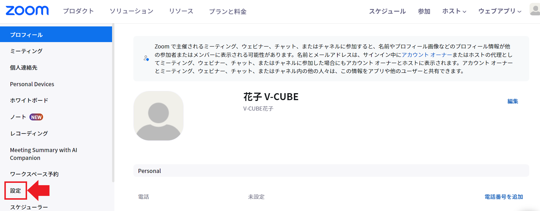 スクリーンショット 2023-10-19 101627.png
