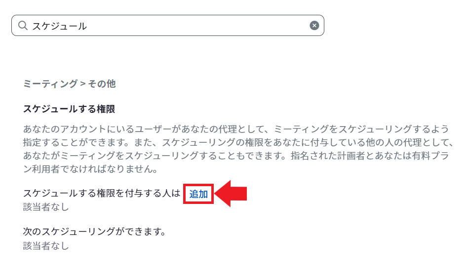 スクリーンショット 2023-10-19 102326.png