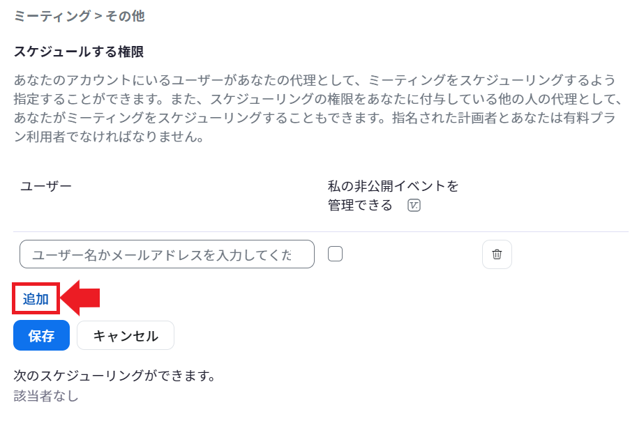 スクリーンショット 2023-10-19 102641.png