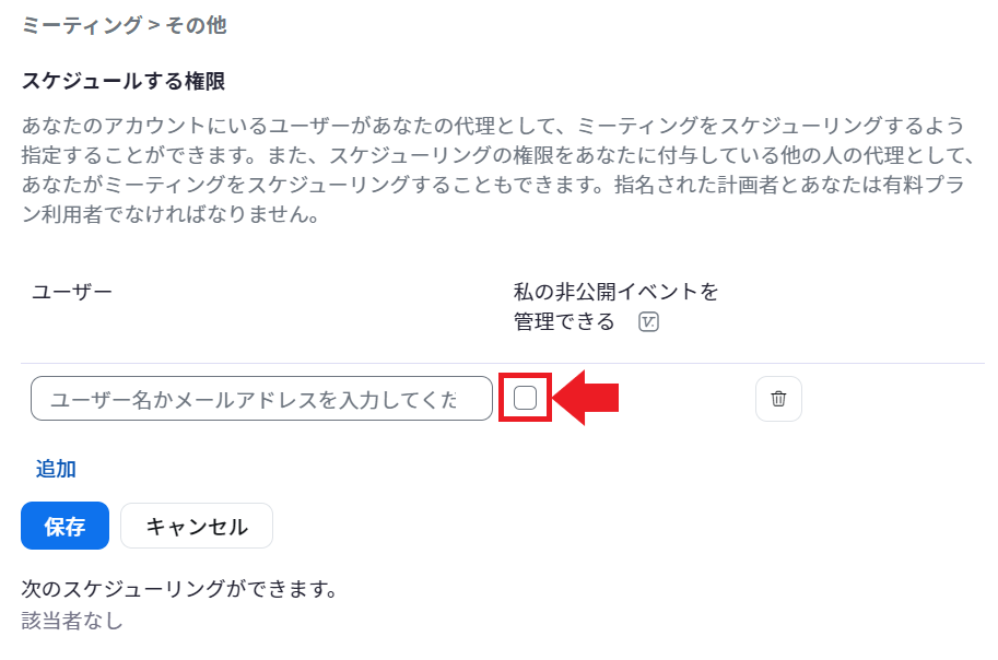 スクリーンショット 2023-10-19 102641.png