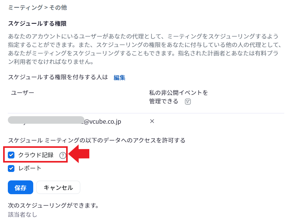 スクリーンショット 2023-10-19 104246.png
