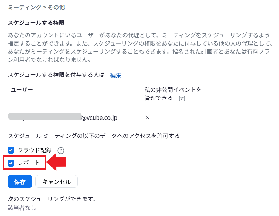 スクリーンショット 2023-10-19 104246.png