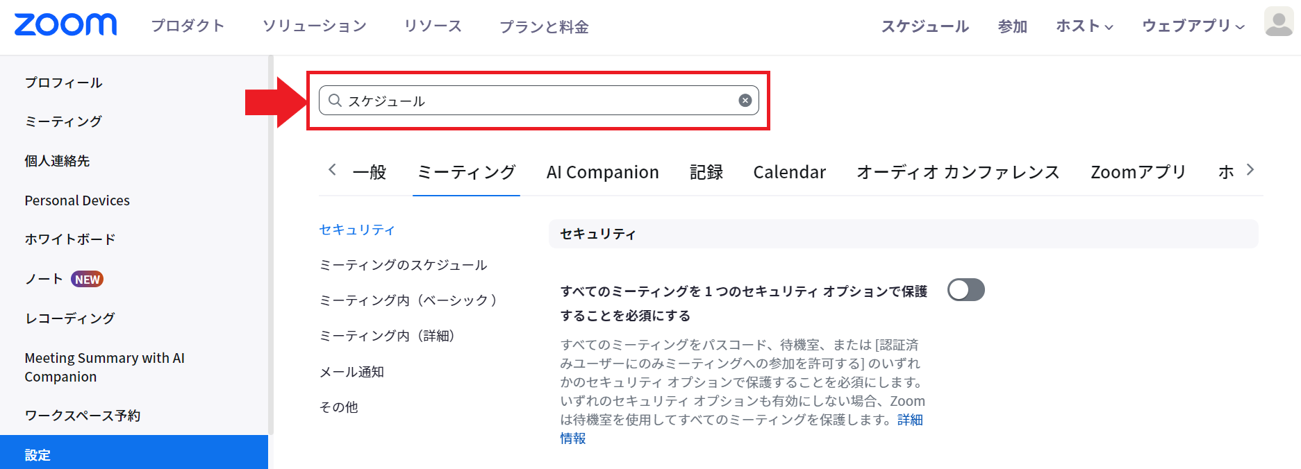 スクリーンショット 2023-10-19 101902.png