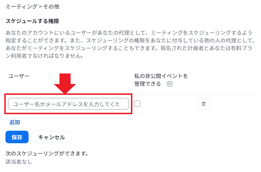 スクリーンショット 2023-10-19 102641.png