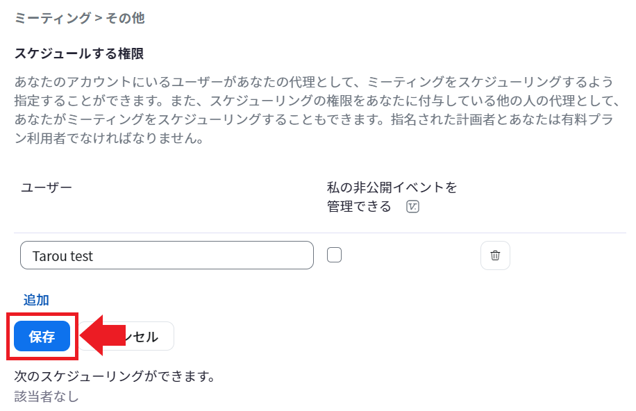 スクリーンショット 2023-10-19 103859.png