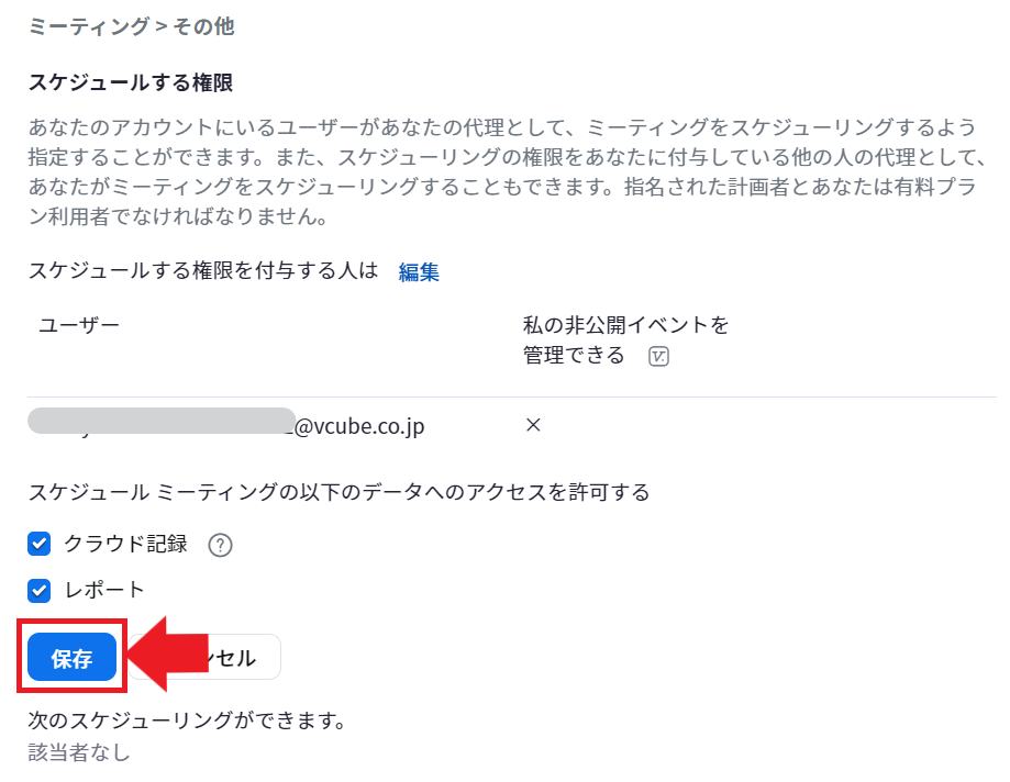 スクリーンショット 2023-10-19 104246.png