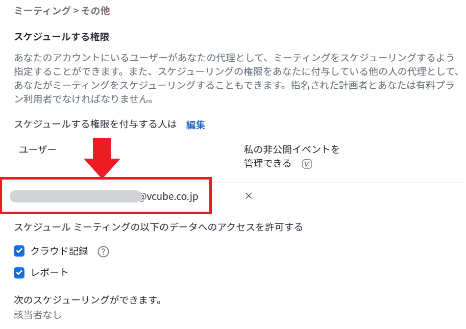 スクリーンショット 2023-10-19 105025.png