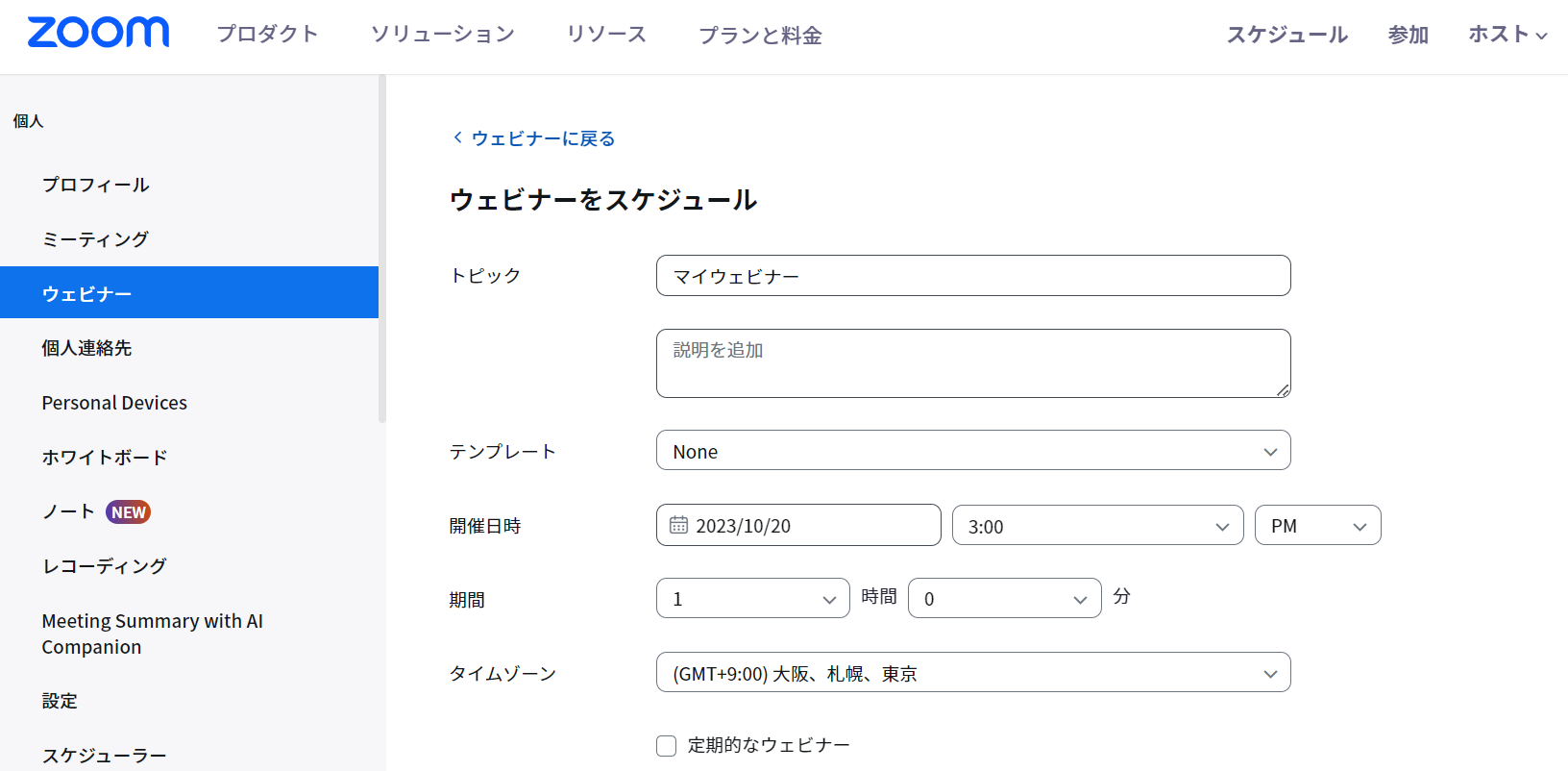 スクリーンショット 2023-10-20 142309.png