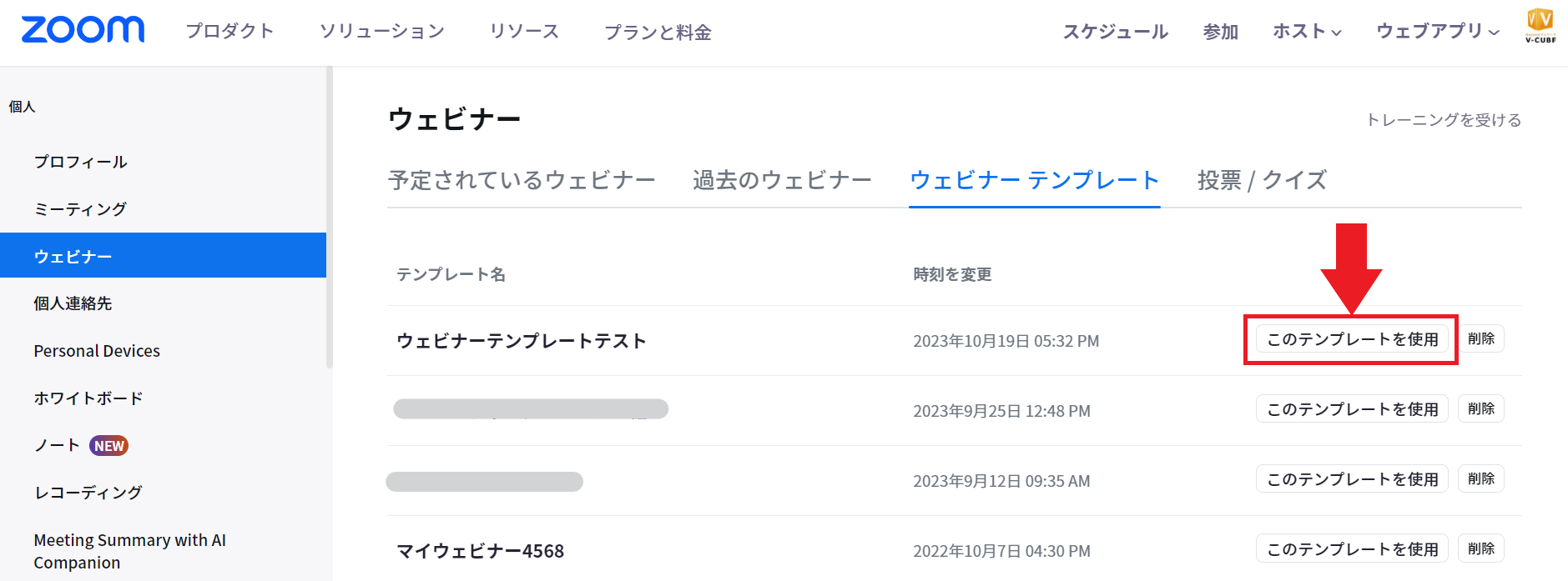 スクリーンショット 2023-10-20 152229.png
