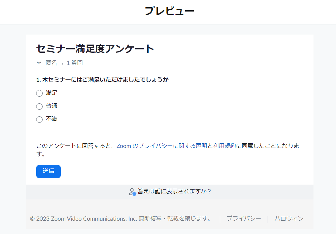 スクリーンショット 2023-10-27 101613.png