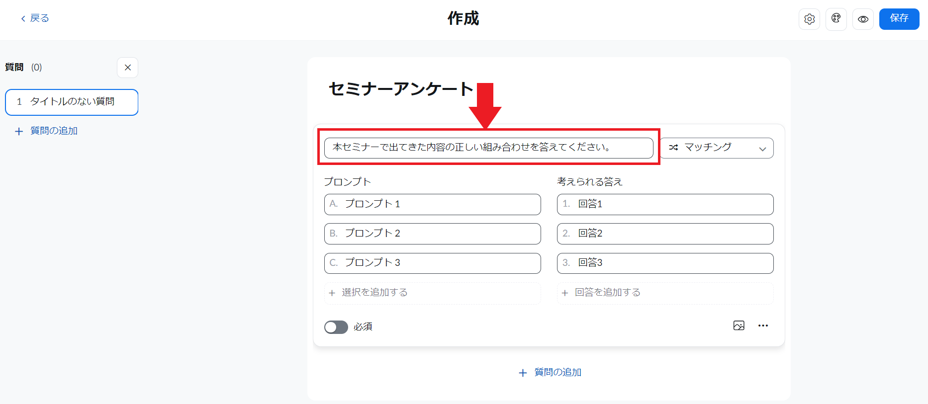 スクリーンショット 2023-10-27 172235.png