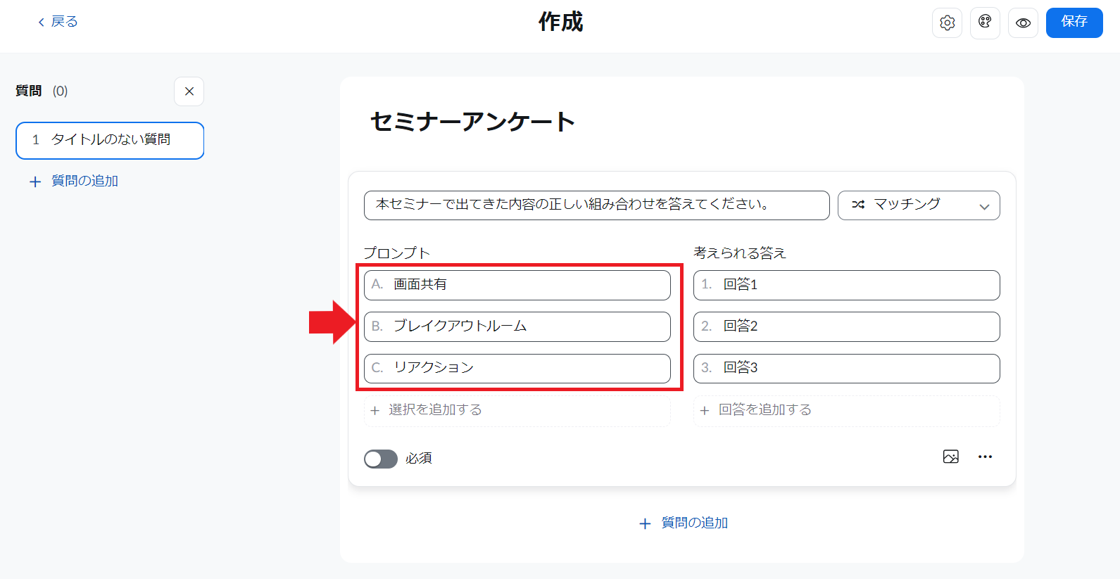スクリーンショット 2023-10-27 173907.png