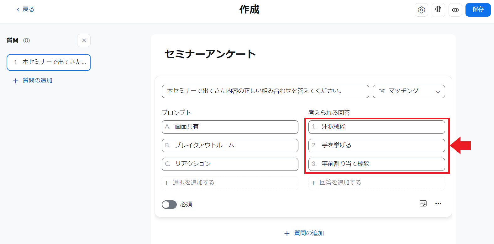 スクリーンショット 2023-10-27 180656.png