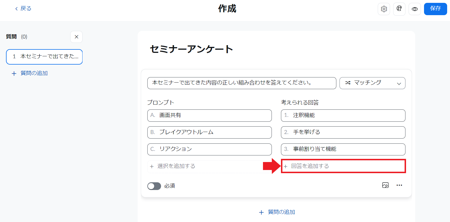 スクリーンショット 2023-10-27 180656.png