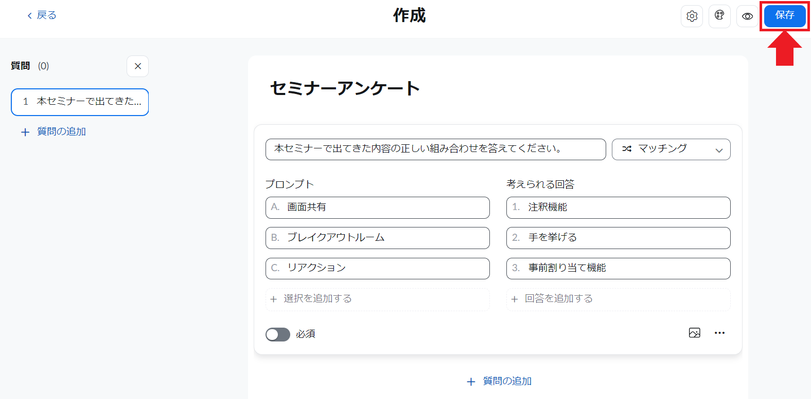 スクリーンショット 2023-10-27 180656.png