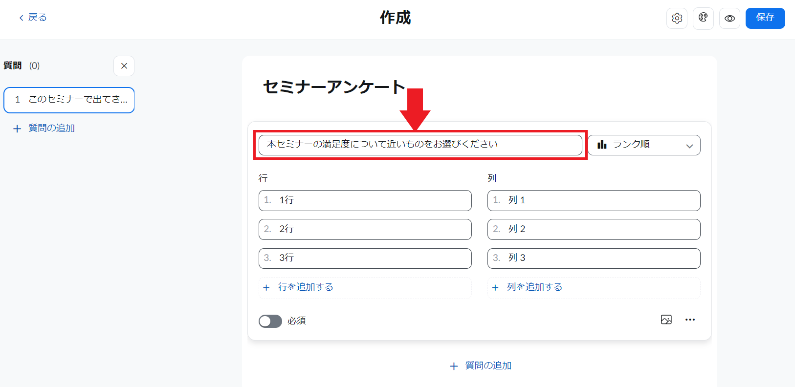 スクリーンショット 2023-10-30 102224.png