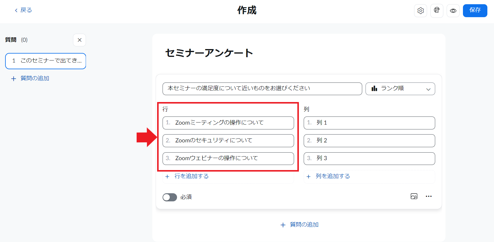 スクリーンショット 2023-10-30 102516.png