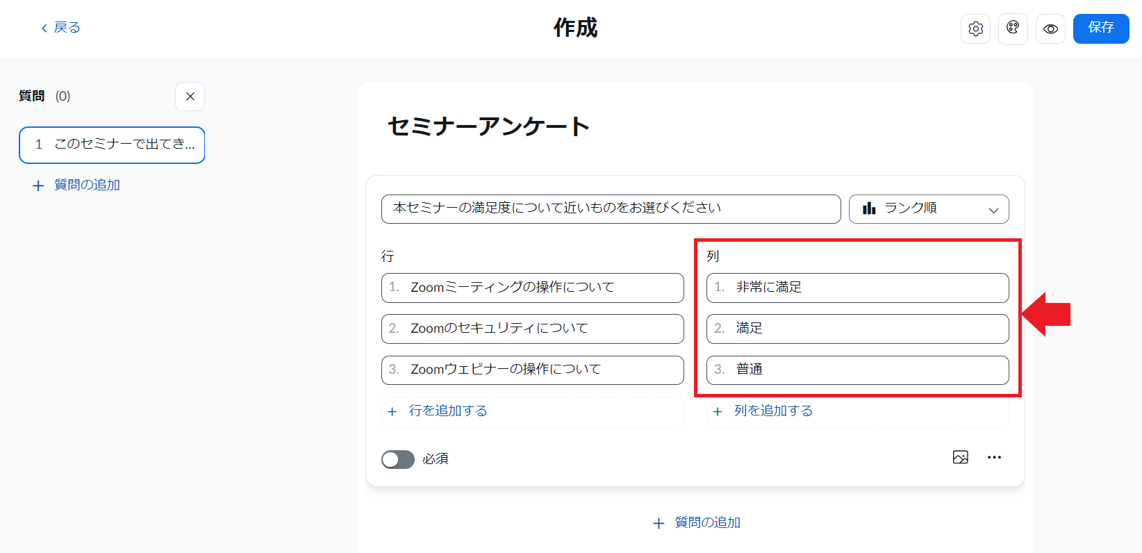 スクリーンショット 2023-10-30 102927.png