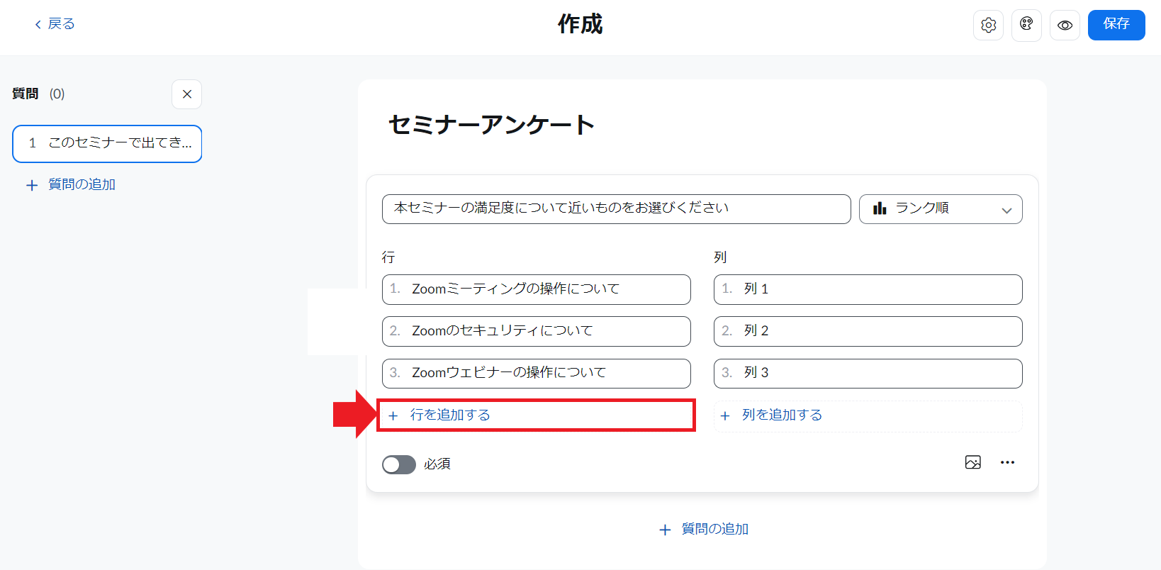スクリーンショット 2023-10-30 102516.png
