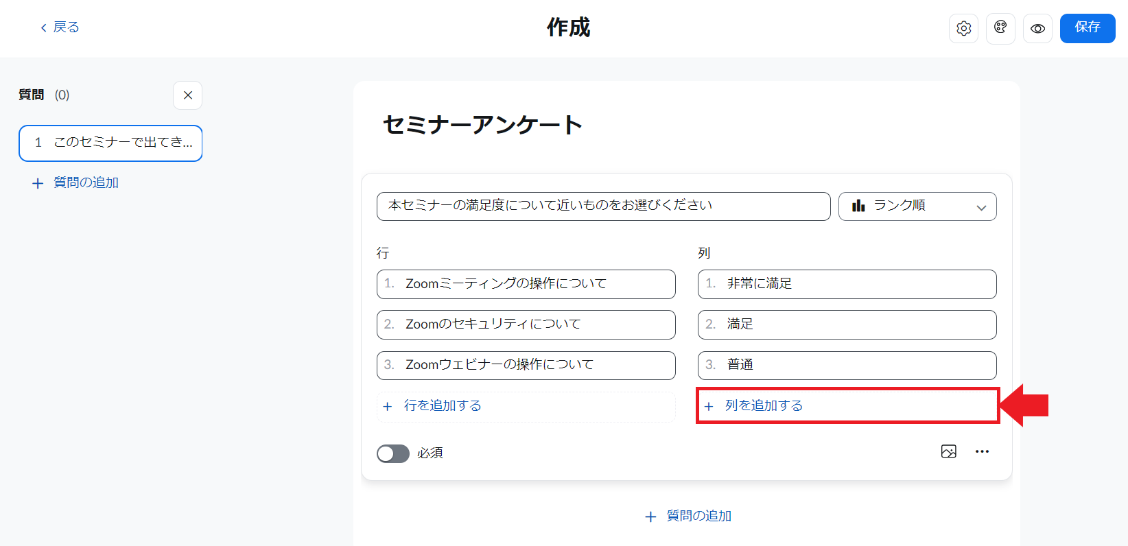 スクリーンショット 2023-10-30 102927.png