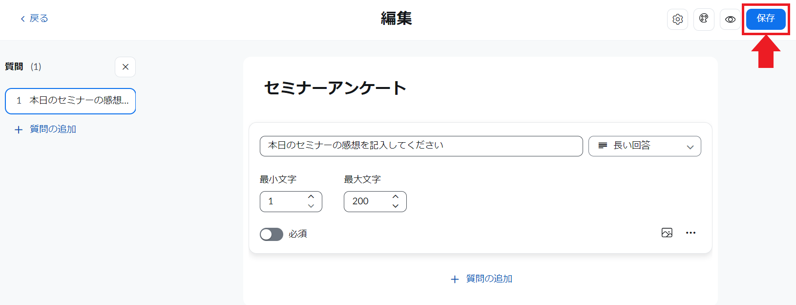 スクリーンショット 2023-10-30 115113.png