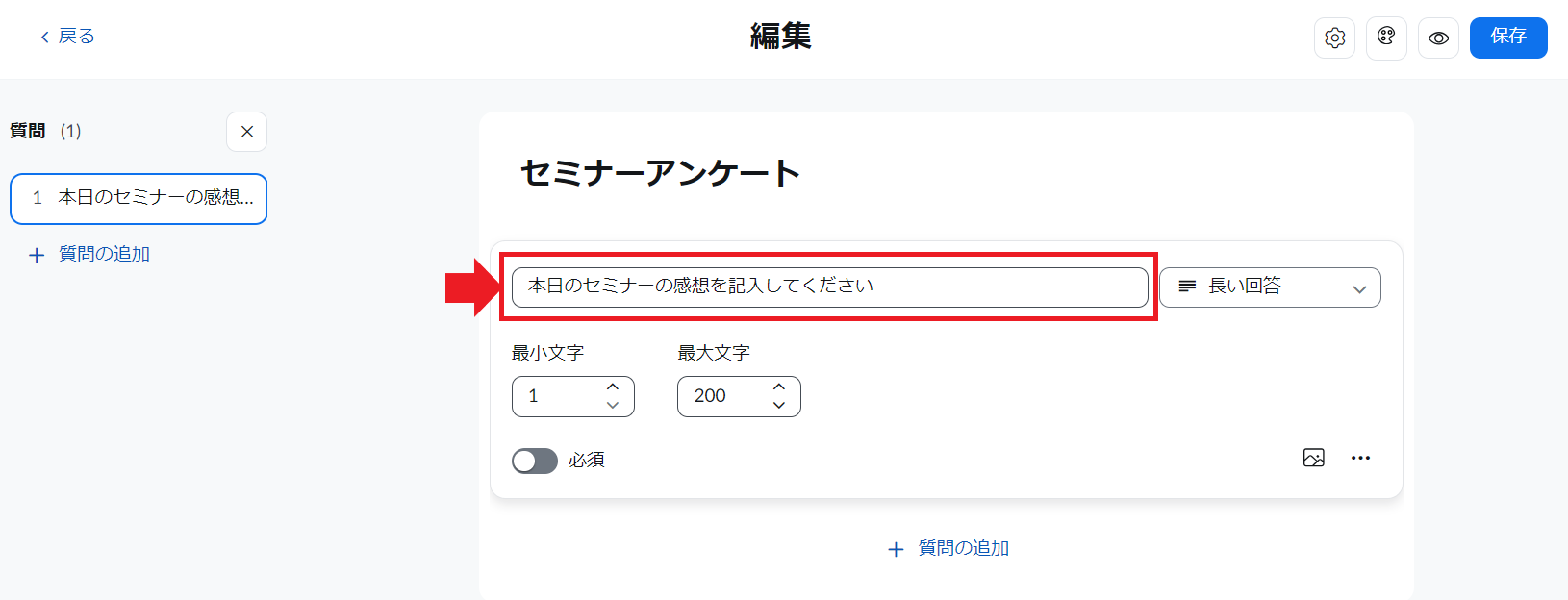 スクリーンショット 2023-10-30 115113.png