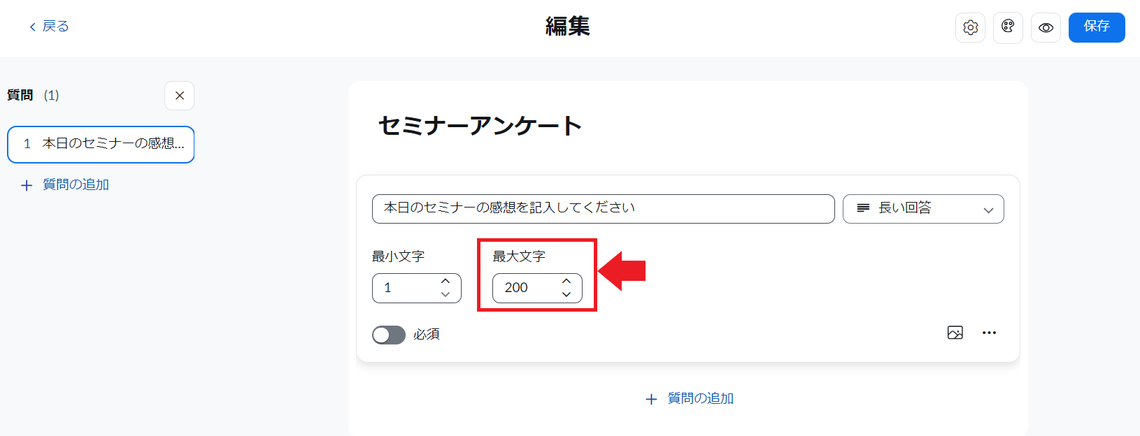 スクリーンショット 2023-10-30 115113.png