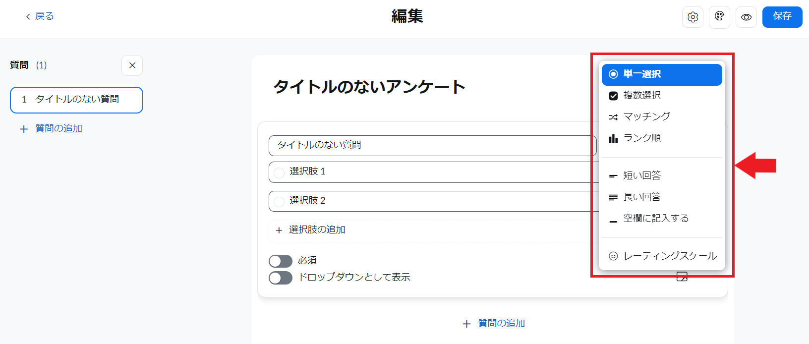スクリーンショット 2023-10-30 115859.png