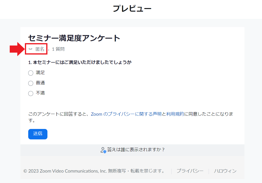 スクリーンショット 2023-10-27 101613.png