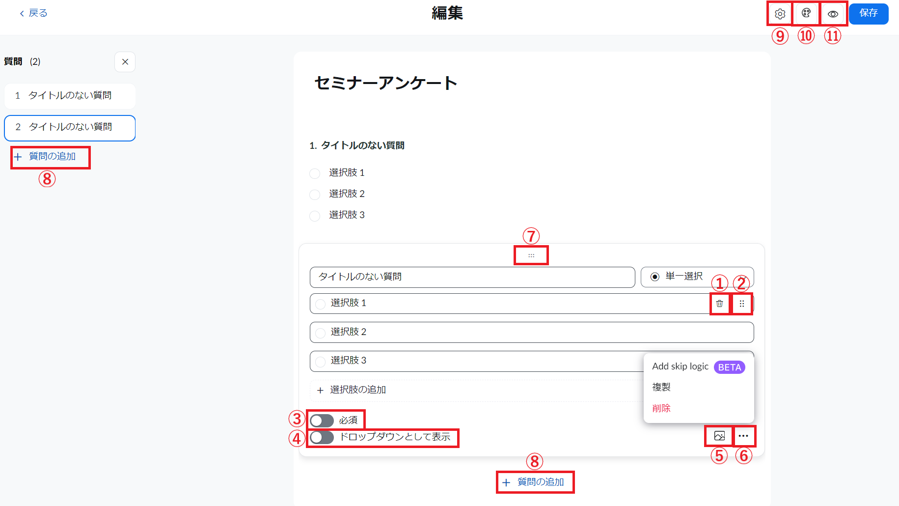 スクリーンショット 2023-10-27 160255.png