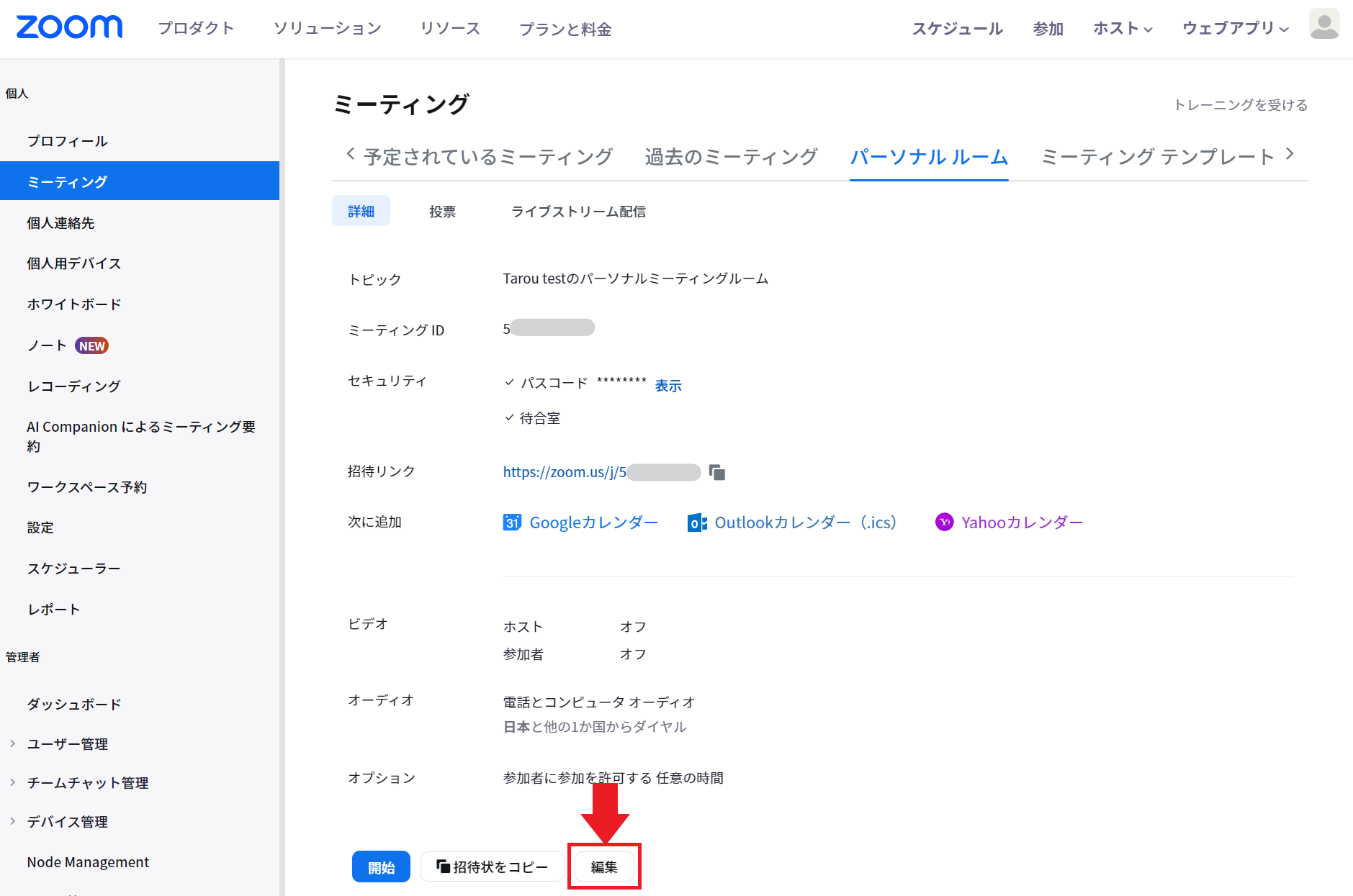スクリーンショット 2023-10-30 124241.png