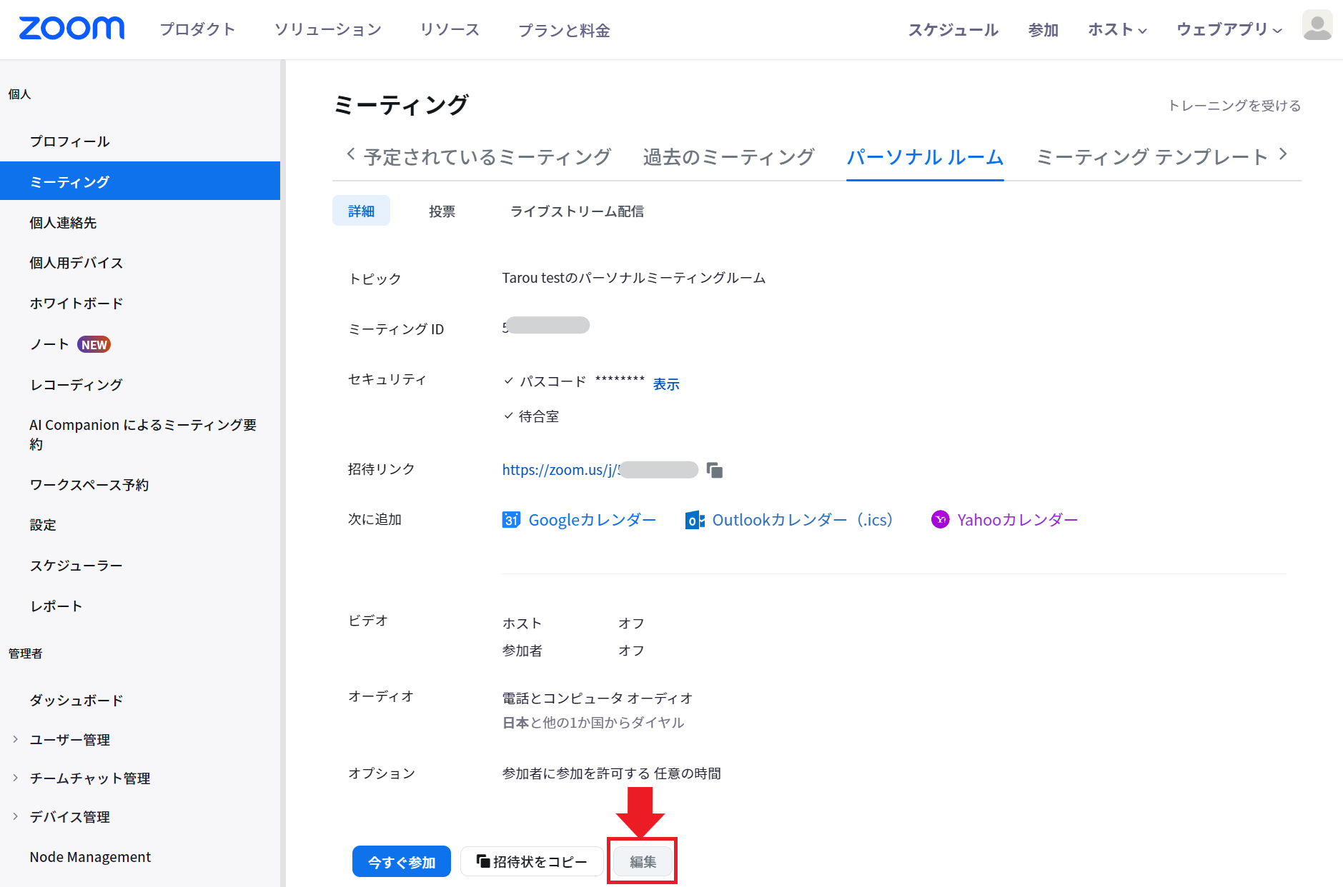 スクリーンショット 2023-10-30 125032.png