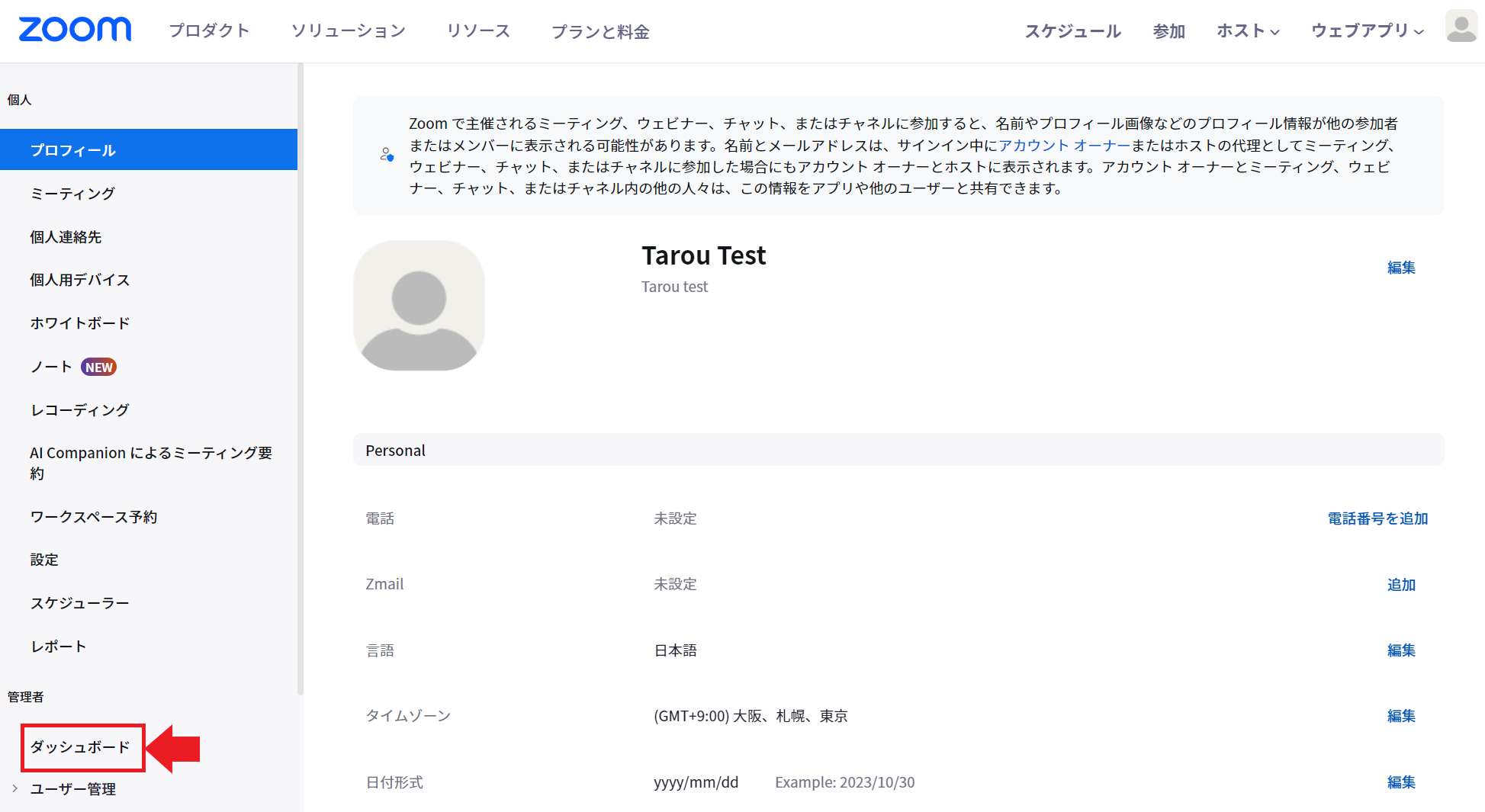 スクリーンショット 2023-10-30 142556.png