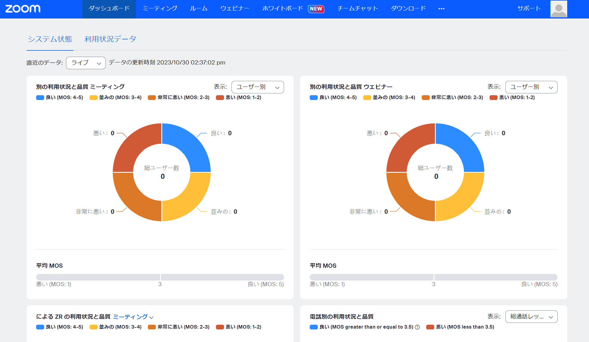 スクリーンショット 2023-10-30 144458.png