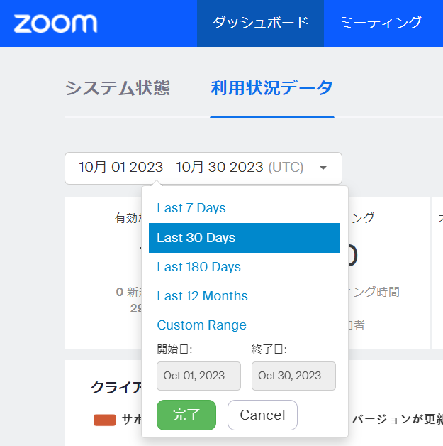 スクリーンショット 2023-10-30 151224.png