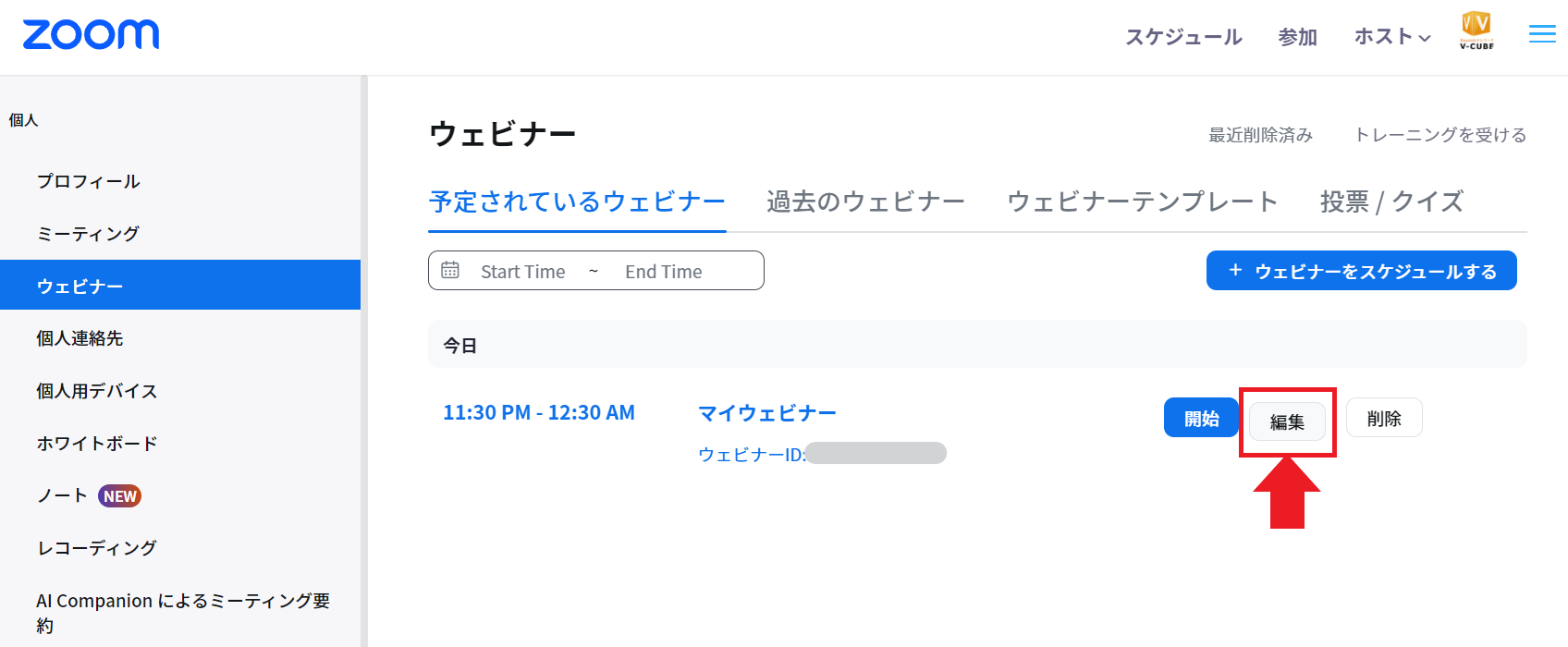スクリーンショット 2023-10-31 161701.png