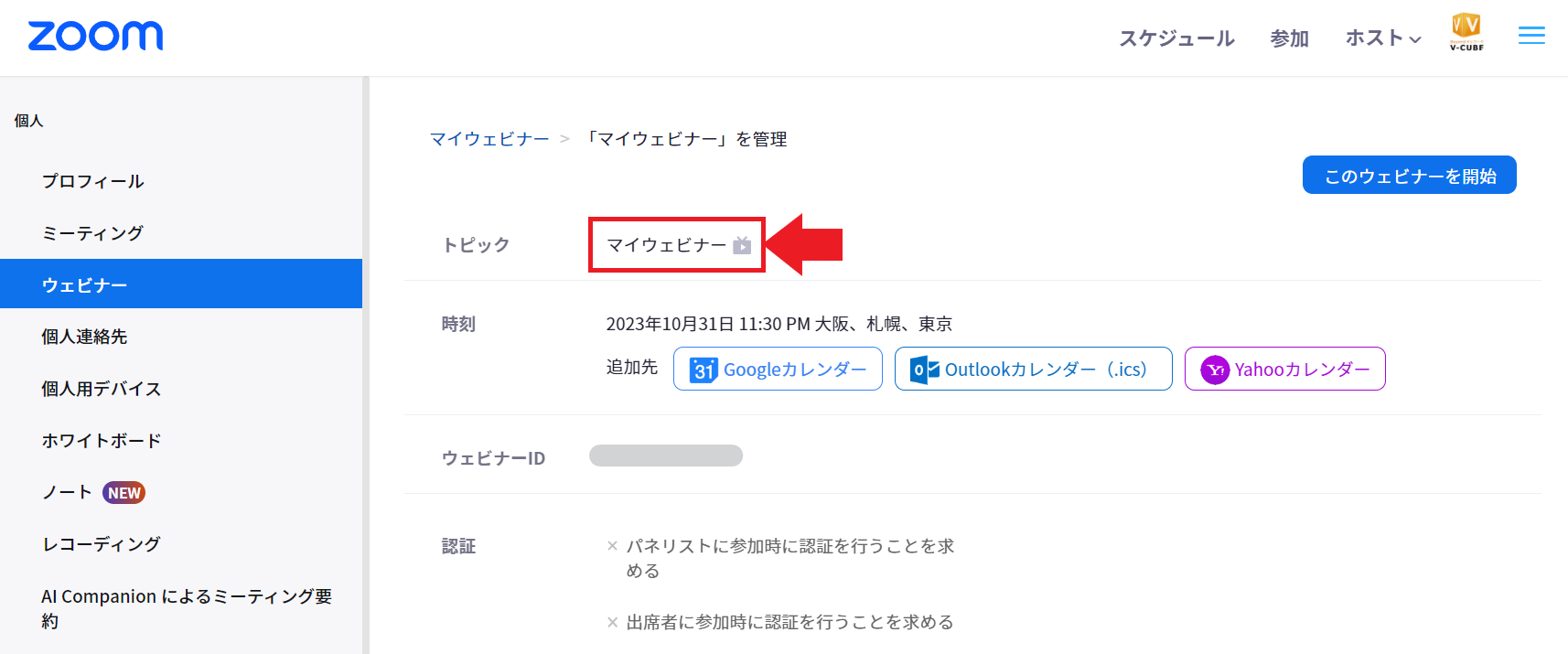 スクリーンショット 2023-10-31 163001.png
