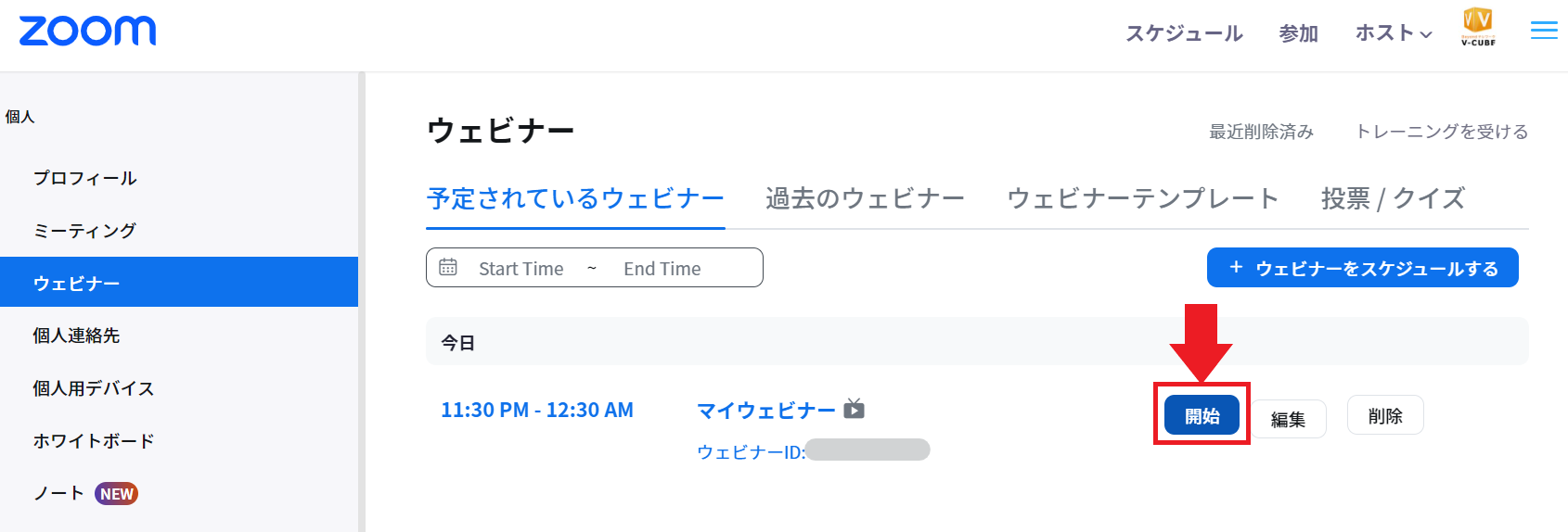 スクリーンショット 2023-10-31 164954.png