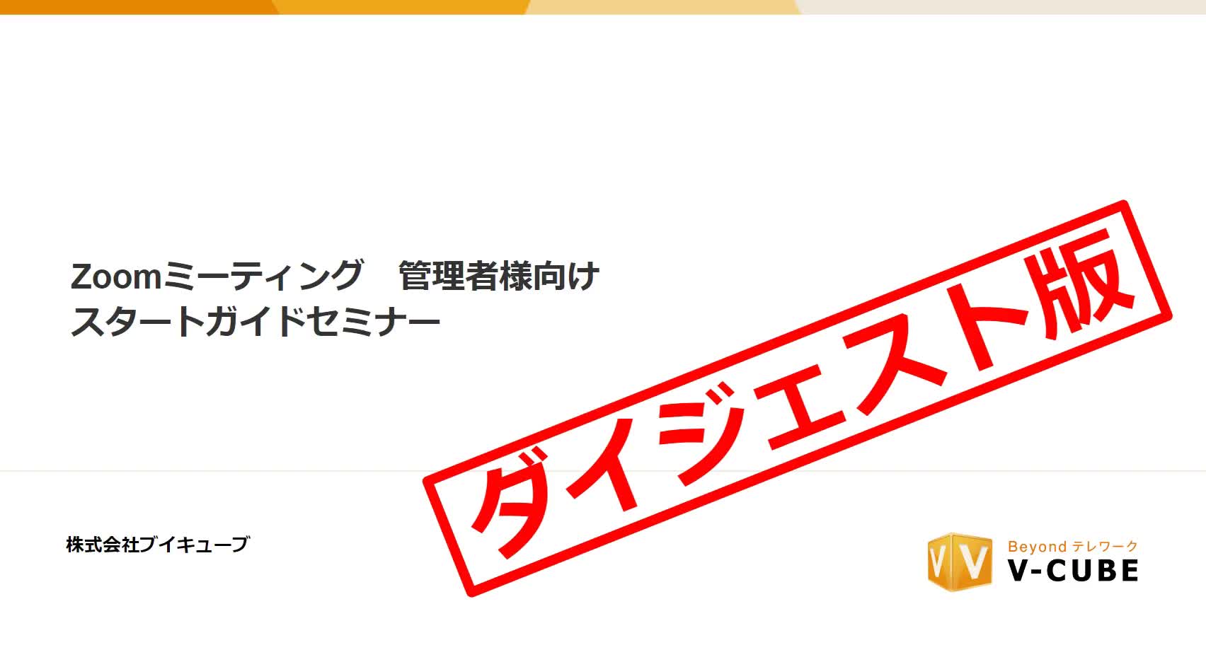 thumbnail_sg_kanri.jpeg